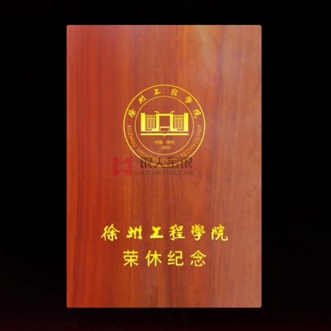 徐州工程學院老師退休從教30年紀念章