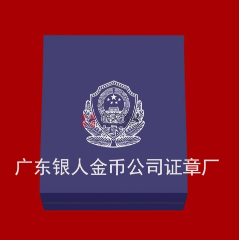 鄭州市公安局警察榮譽勛章定制