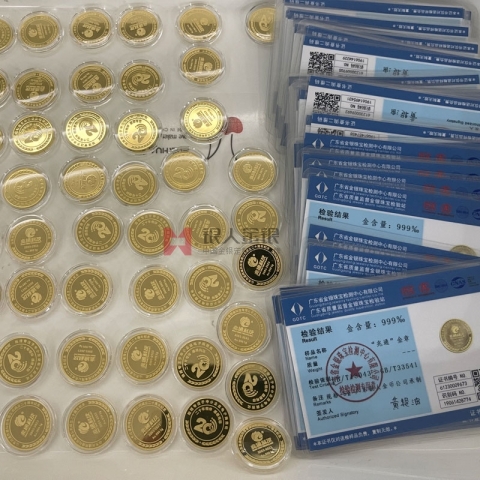 山東兆通公司成立20周年金銀紀念幣定制