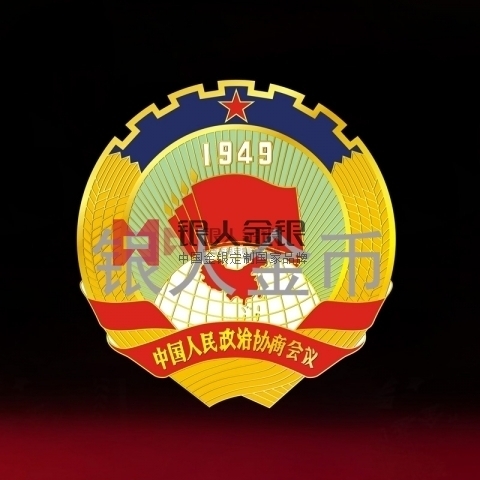 西藏拉薩市政協會徽政協委員徽章制作