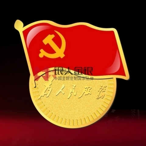 背面"中共湖南省委組織部監制"字樣黨徽