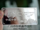 中國中鐵純銀銀條,建設項目工程典禮紀念銀條