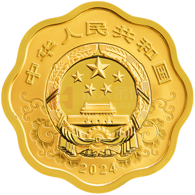 2024中國甲辰（龍）年15克梅花形金質紀念幣