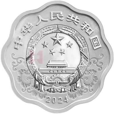 2024中國甲辰（龍）年30克梅花形銀質紀念幣