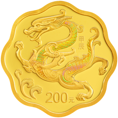 2024中國甲辰（龍）年15克梅花形金質紀念幣