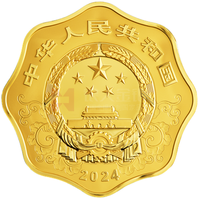 2024中國甲辰（龍）年1公斤梅花形金質紀念幣