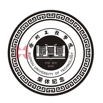 江蘇徐州工程學院紀念幣定制
