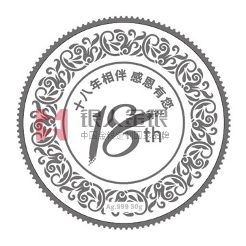 山東兆通公司成立十八周年紀念金銀牌定制
